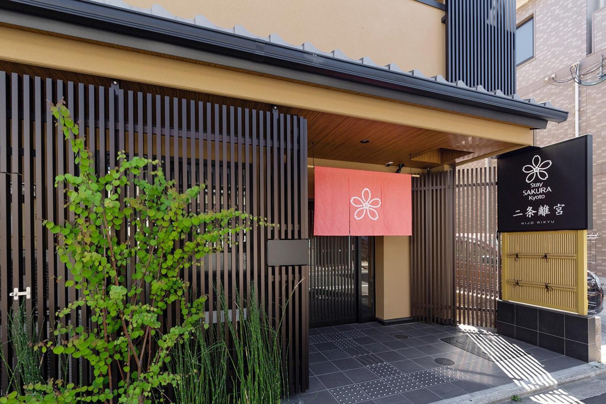 Stay Sakura Kyoto Nijo Rikyu Exterior photo